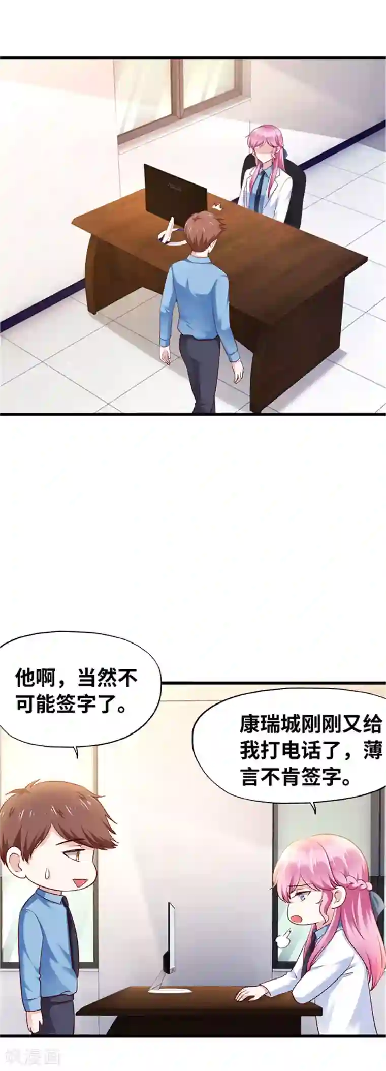 陆少的暖婚新妻第121话