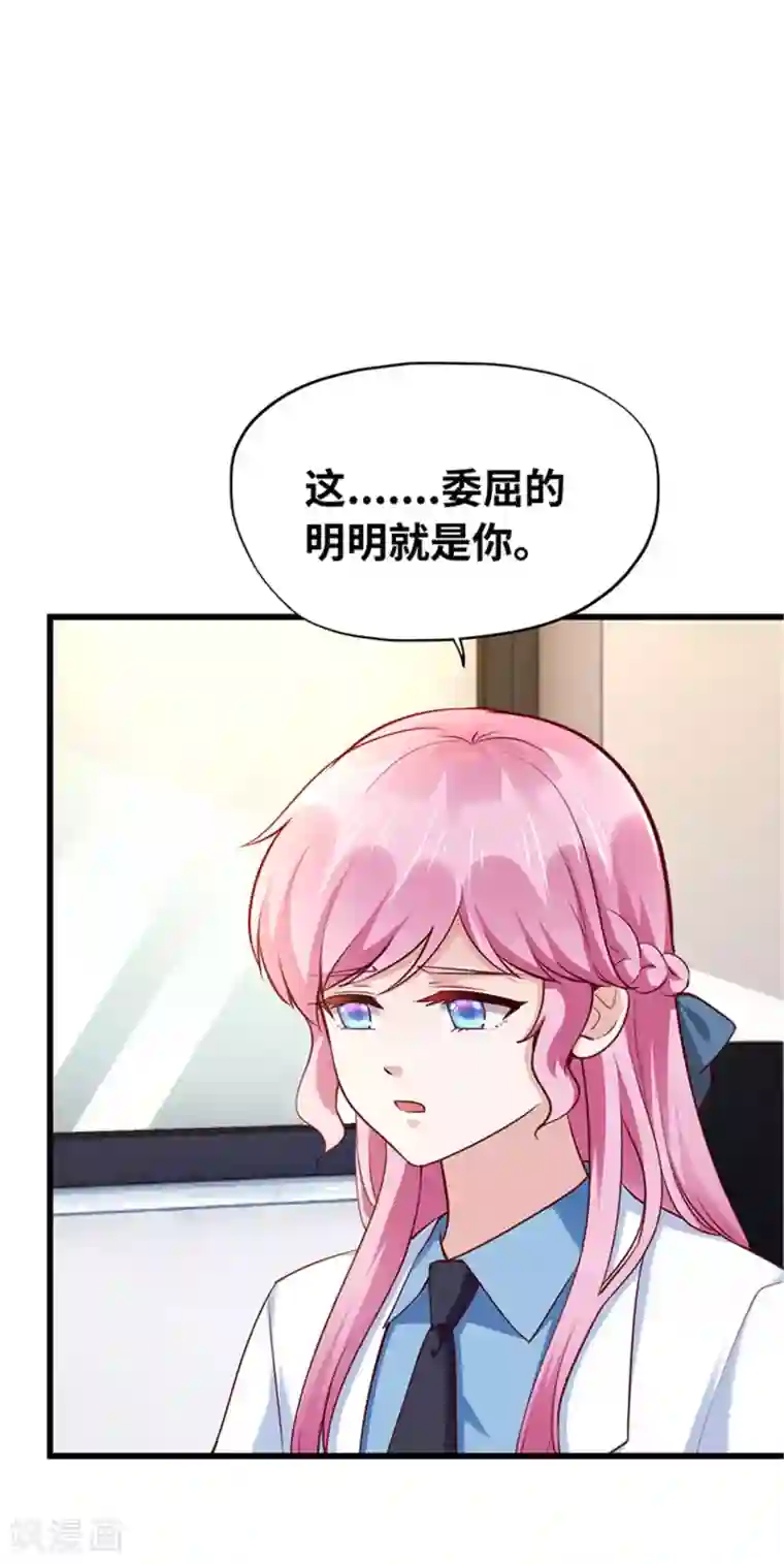 陆少的暖婚新妻第121话