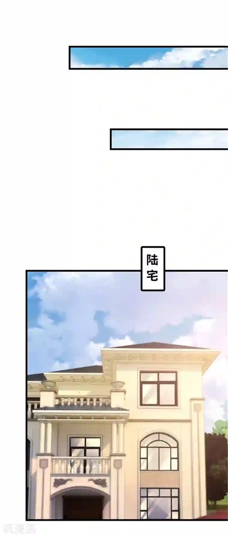 陆少的暖婚新妻第121话