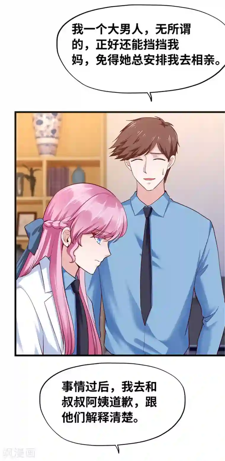 陆少的暖婚新妻第121话