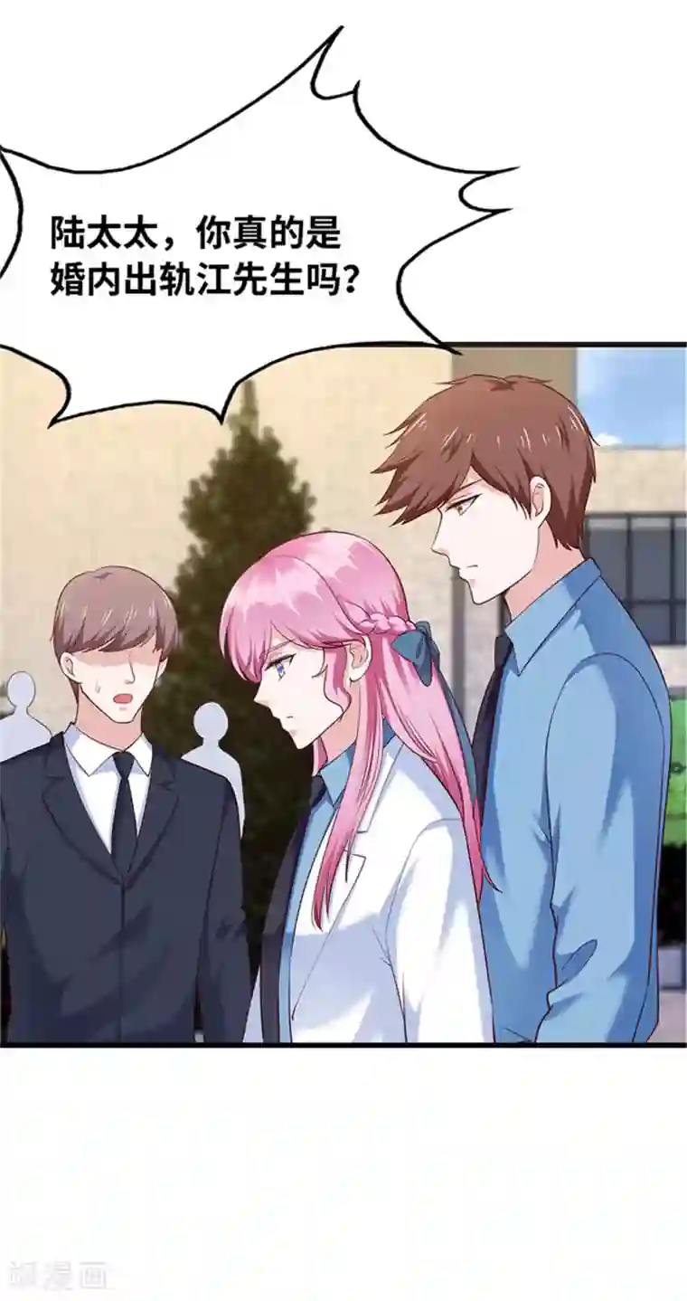 陆少的暖婚新妻第121话