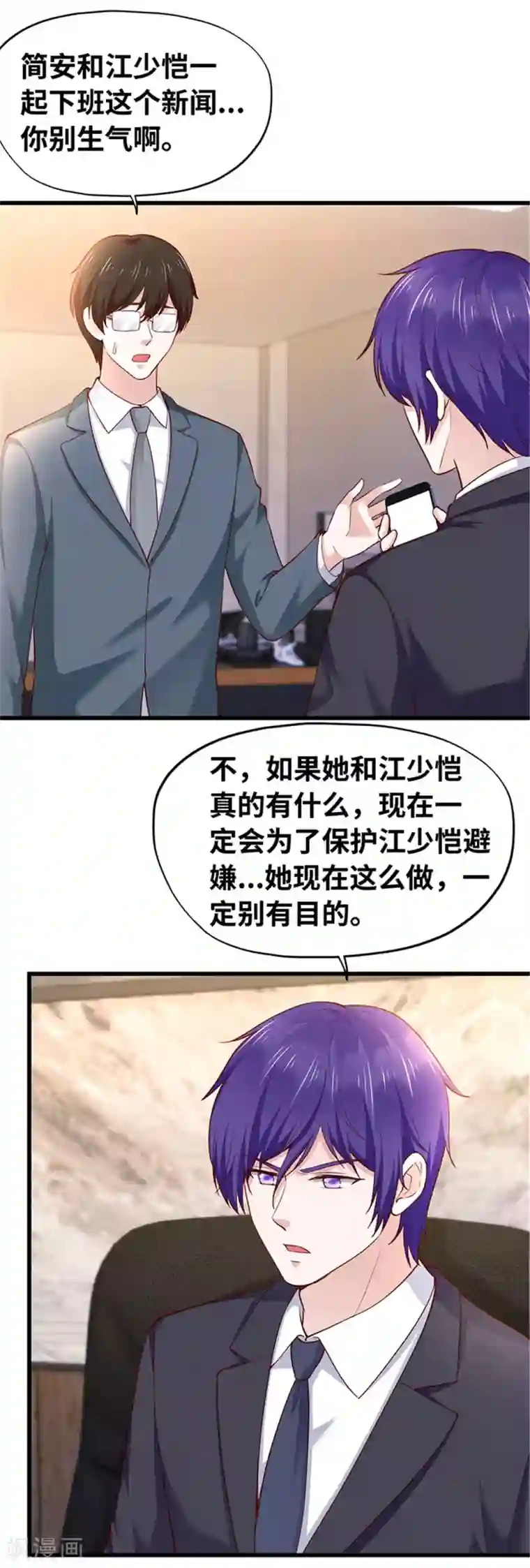 陆少的暖婚新妻第121话