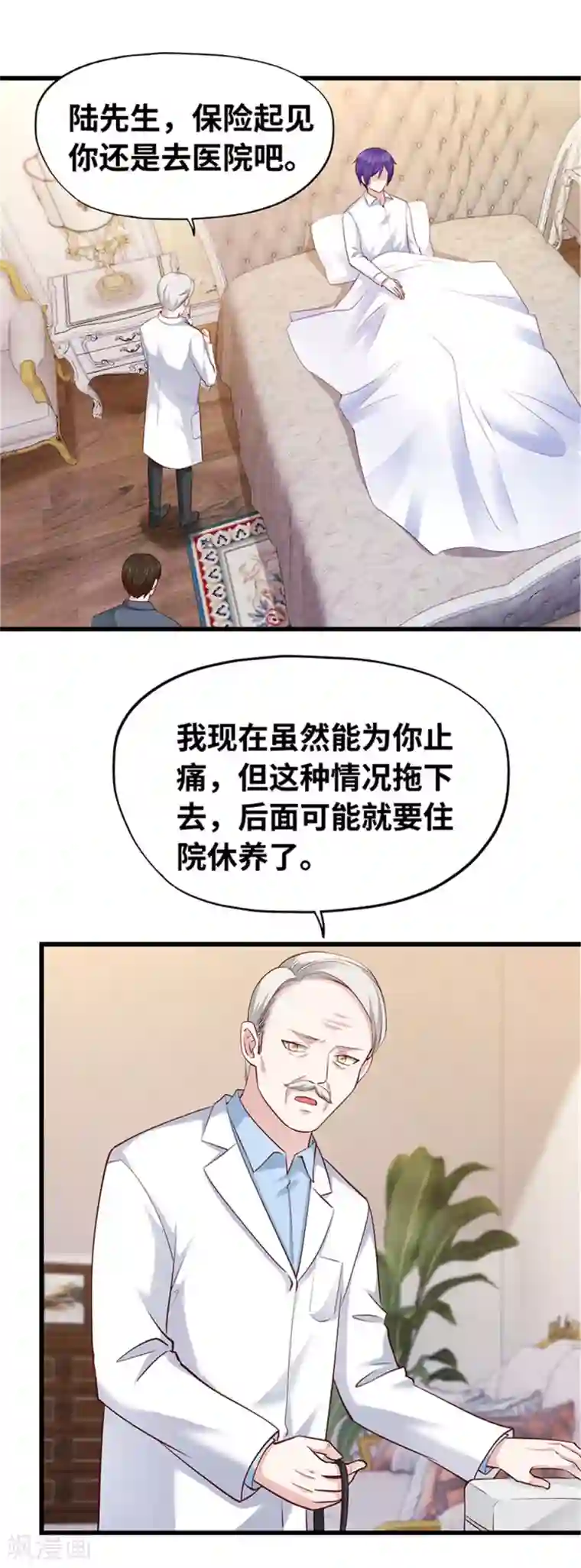 陆少的暖婚新妻第121话