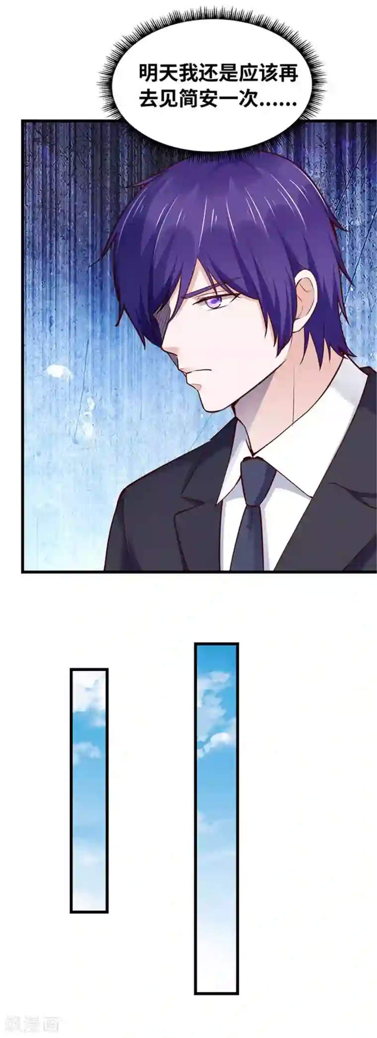 陆少的暖婚新妻第121话