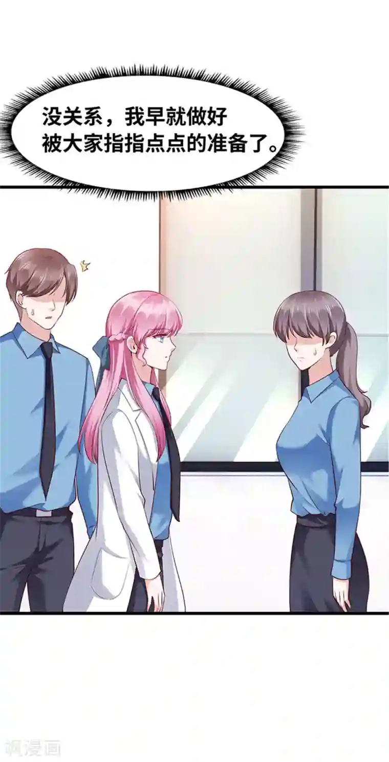 陆少的暖婚新妻第121话