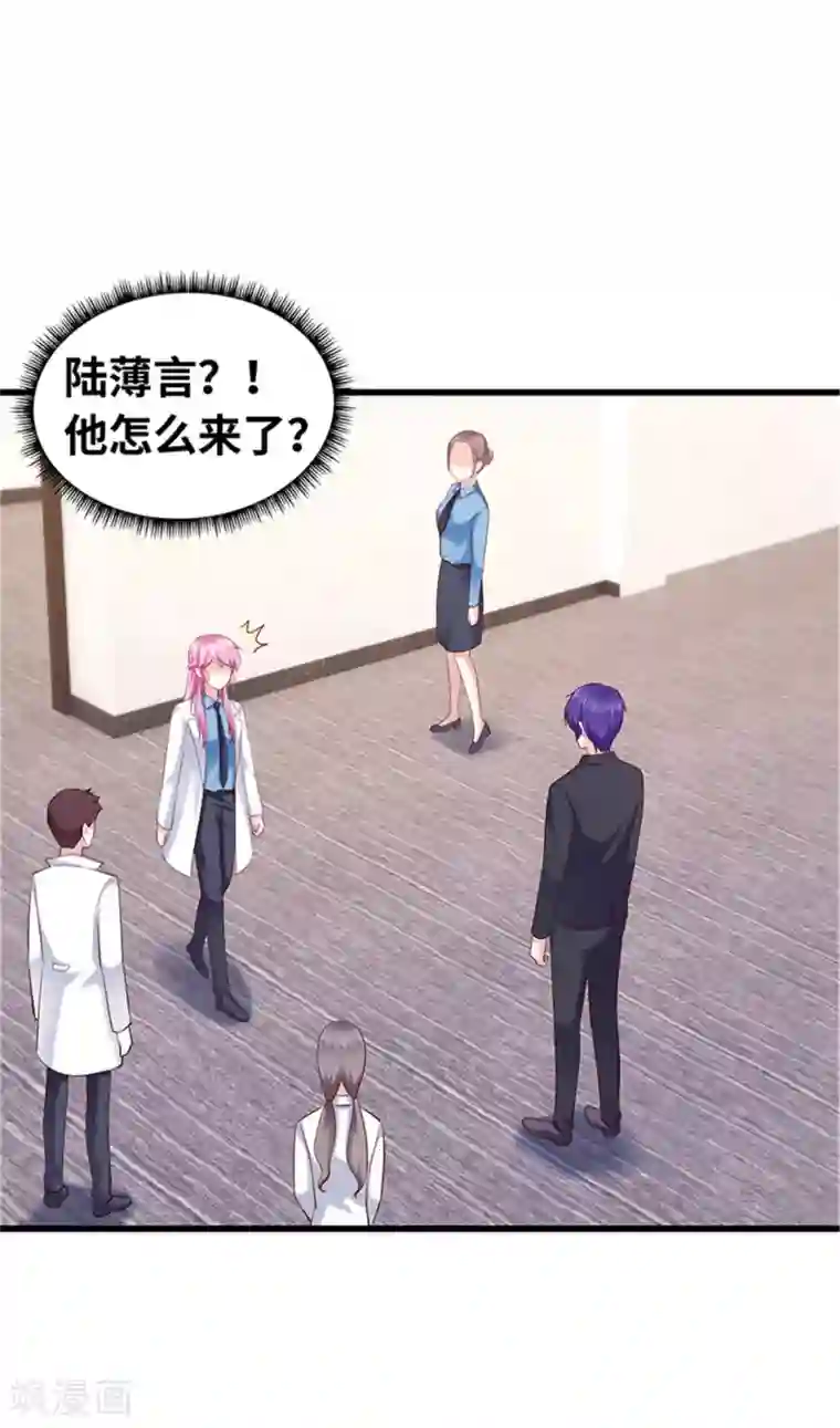 陆少的暖婚新妻第121话