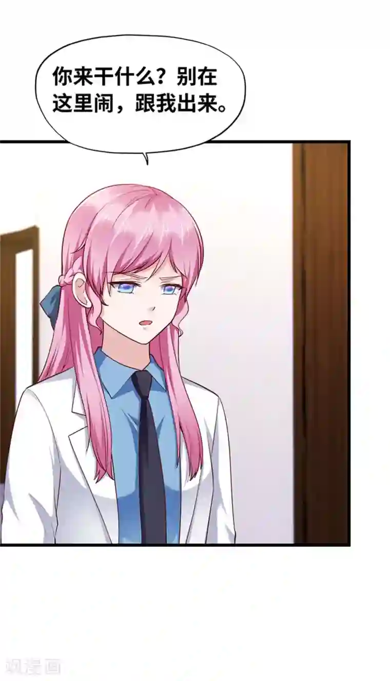 陆少的暖婚新妻第121话