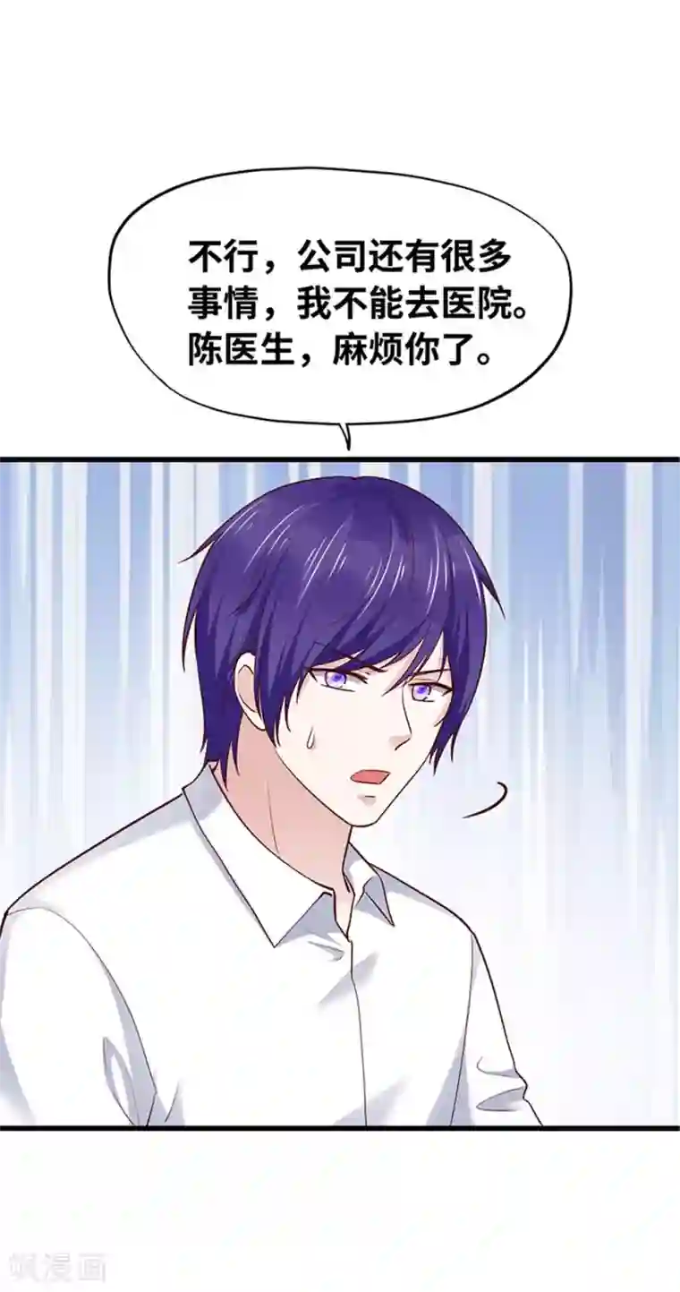 陆少的暖婚新妻第121话