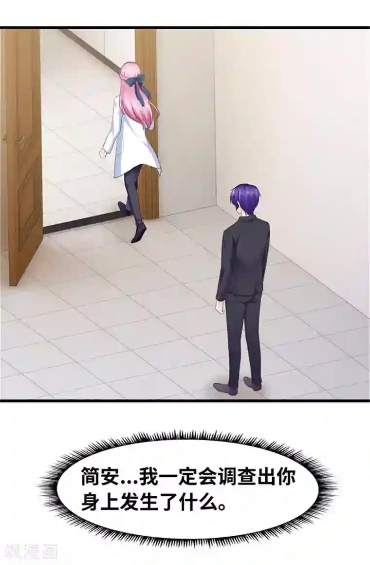 陆少的暖婚新妻第121话