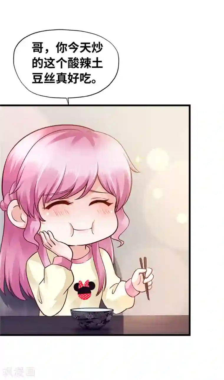 陆少的暖婚新妻第121话