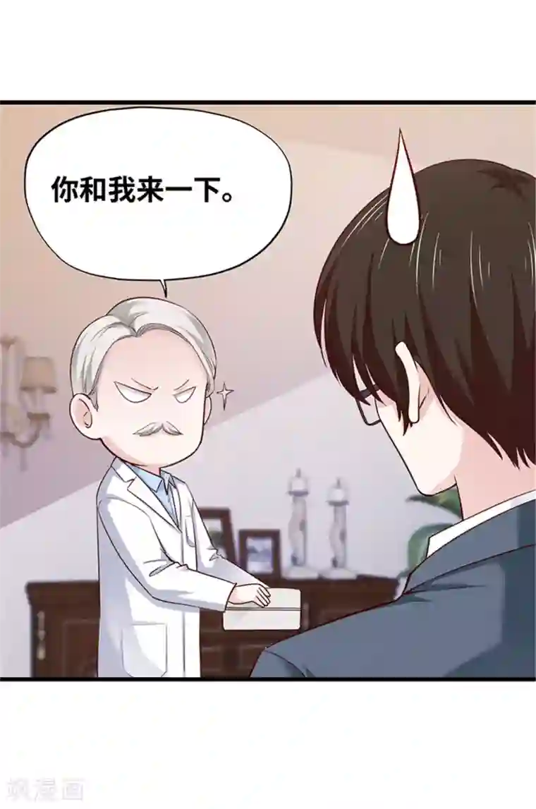 陆少的暖婚新妻第121话