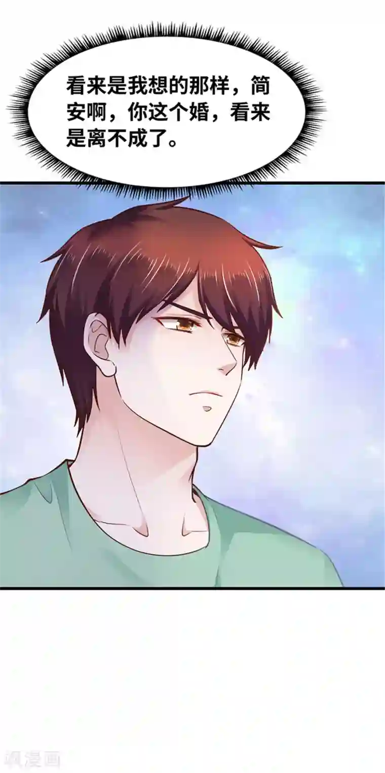 陆少的暖婚新妻第121话