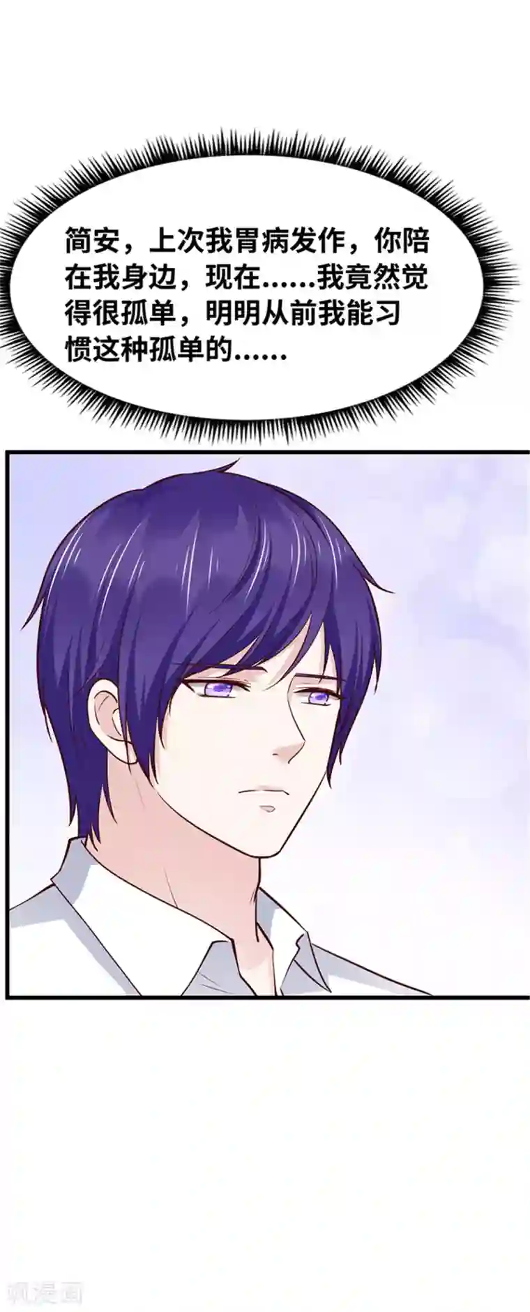 陆少的暖婚新妻第121话