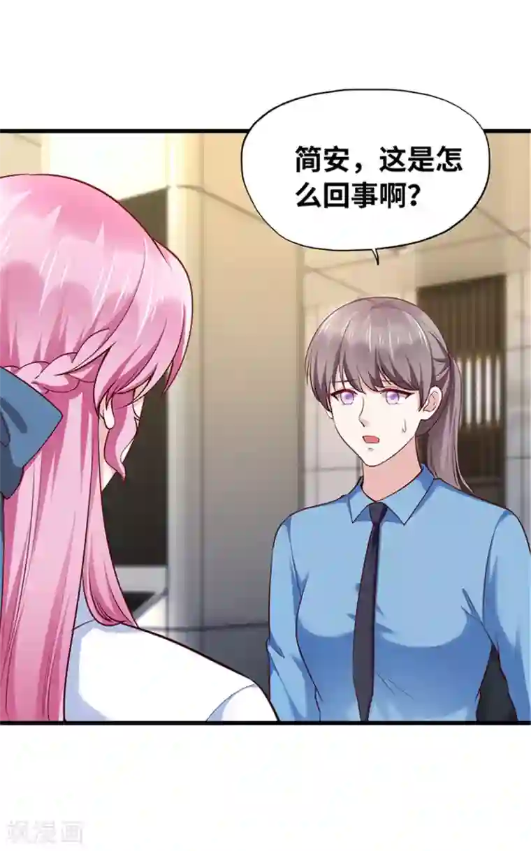 陆少的暖婚新妻第121话