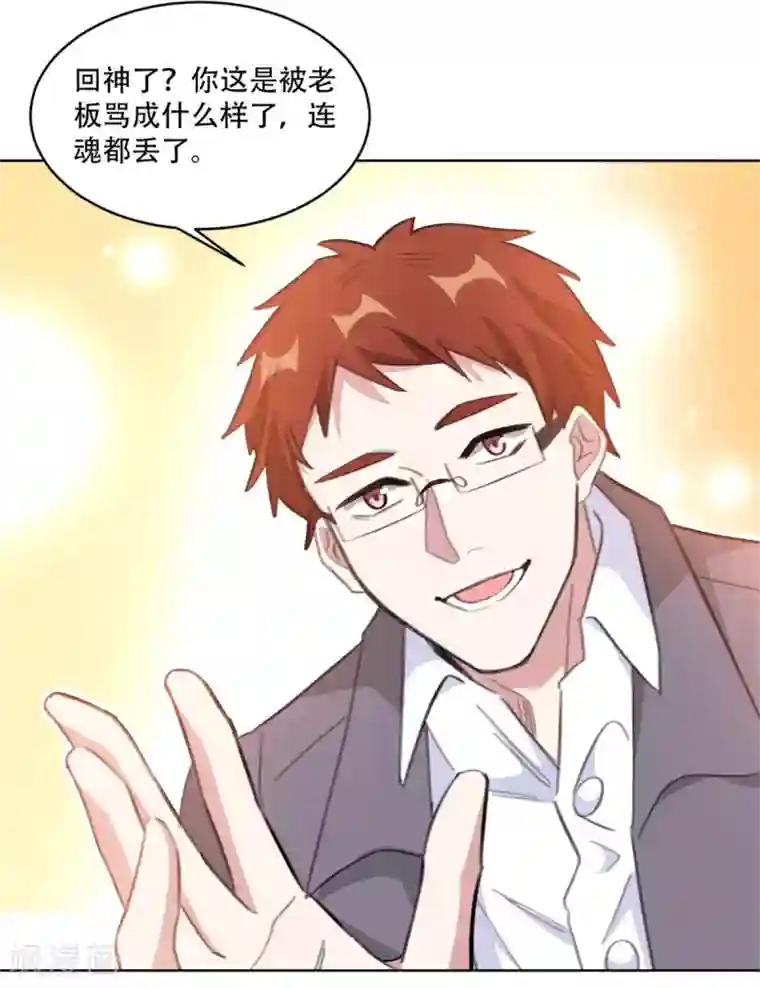 重生暖婚轻轻宠第199话 求沈穆寒帮忙