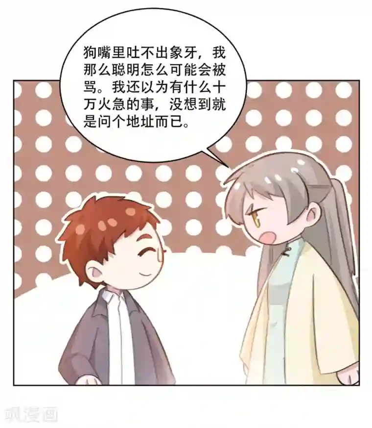 重生暖婚轻轻宠第199话 求沈穆寒帮忙