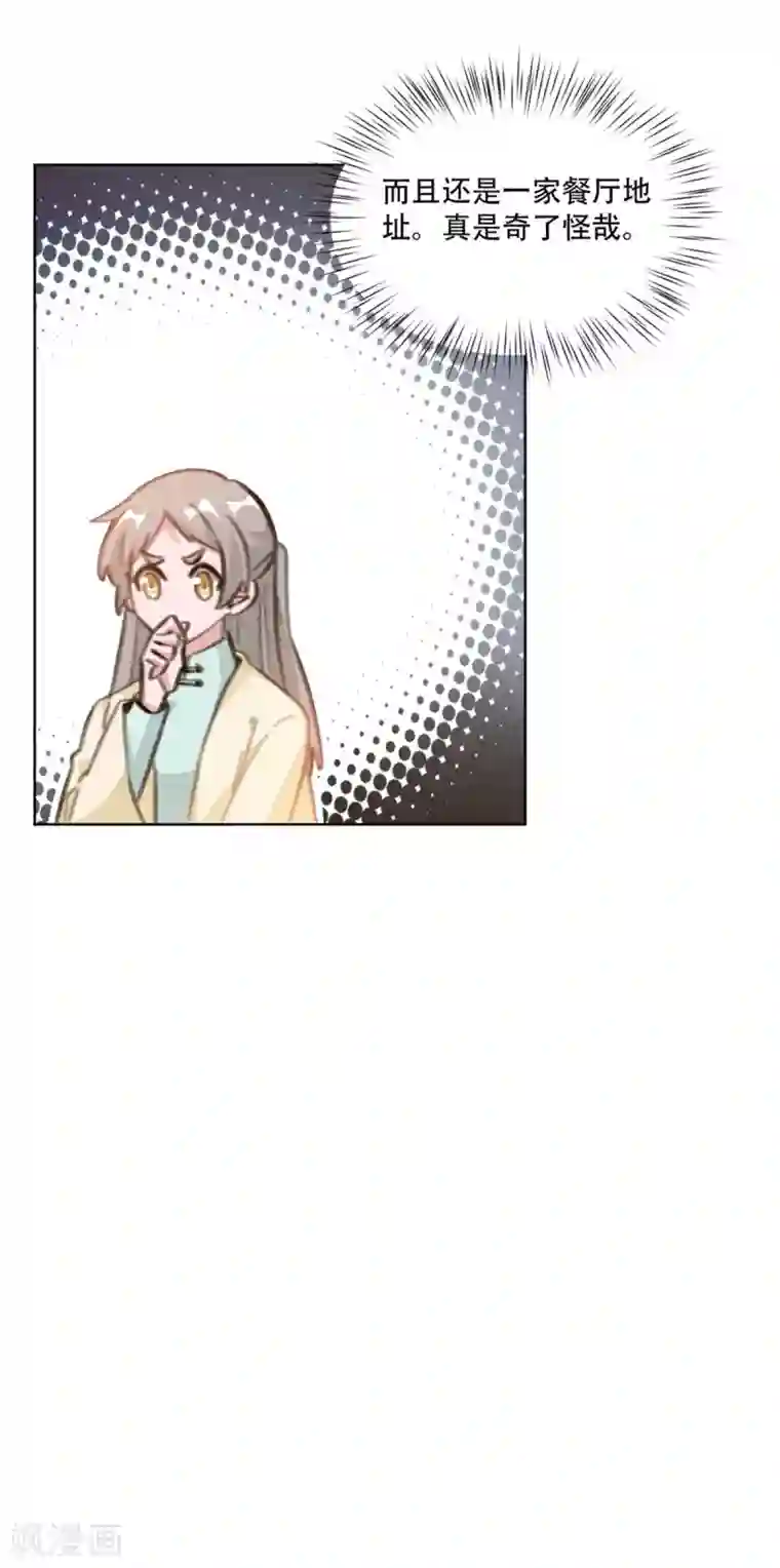 重生暖婚轻轻宠第199话 求沈穆寒帮忙