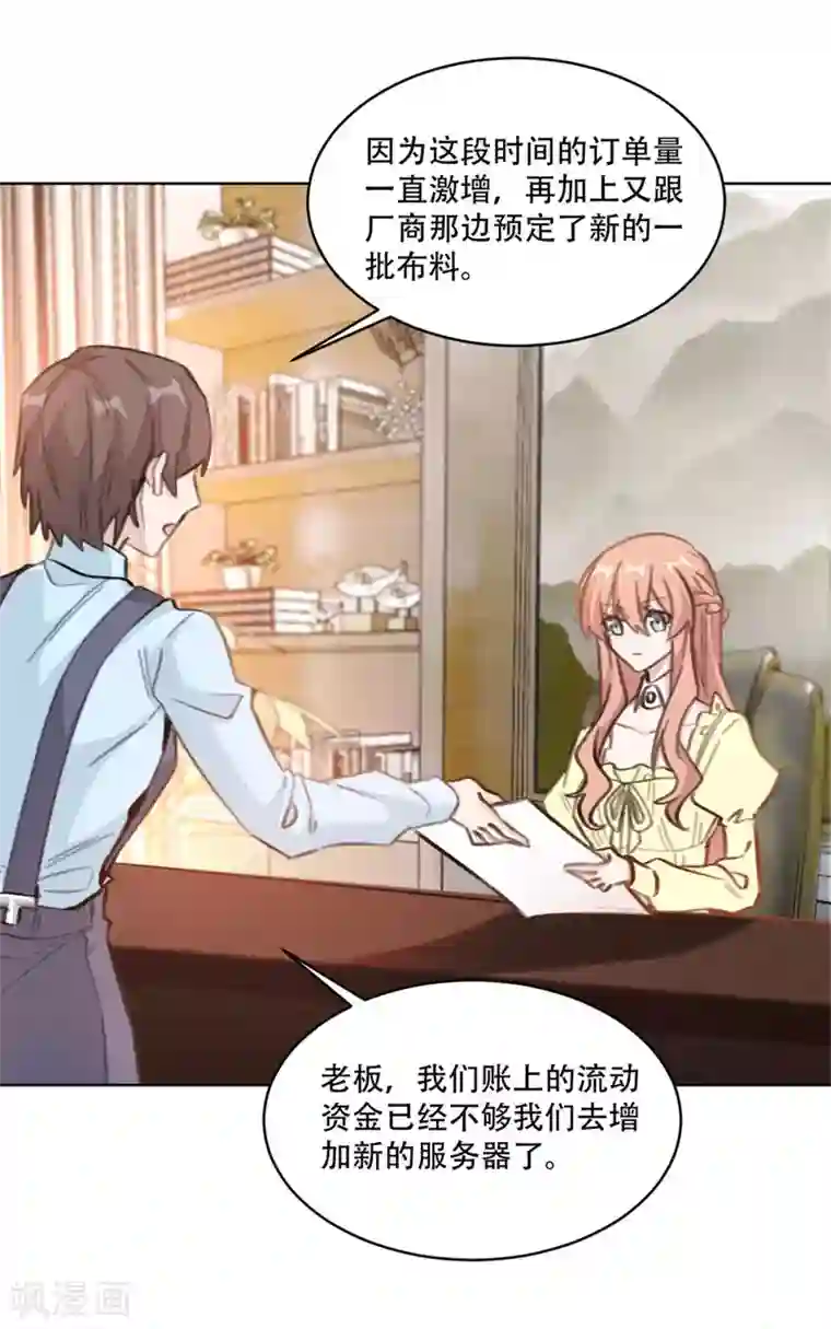 重生暖婚轻轻宠第199话 求沈穆寒帮忙