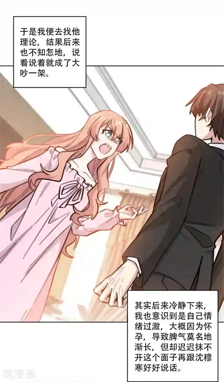 重生暖婚轻轻宠第199话 求沈穆寒帮忙