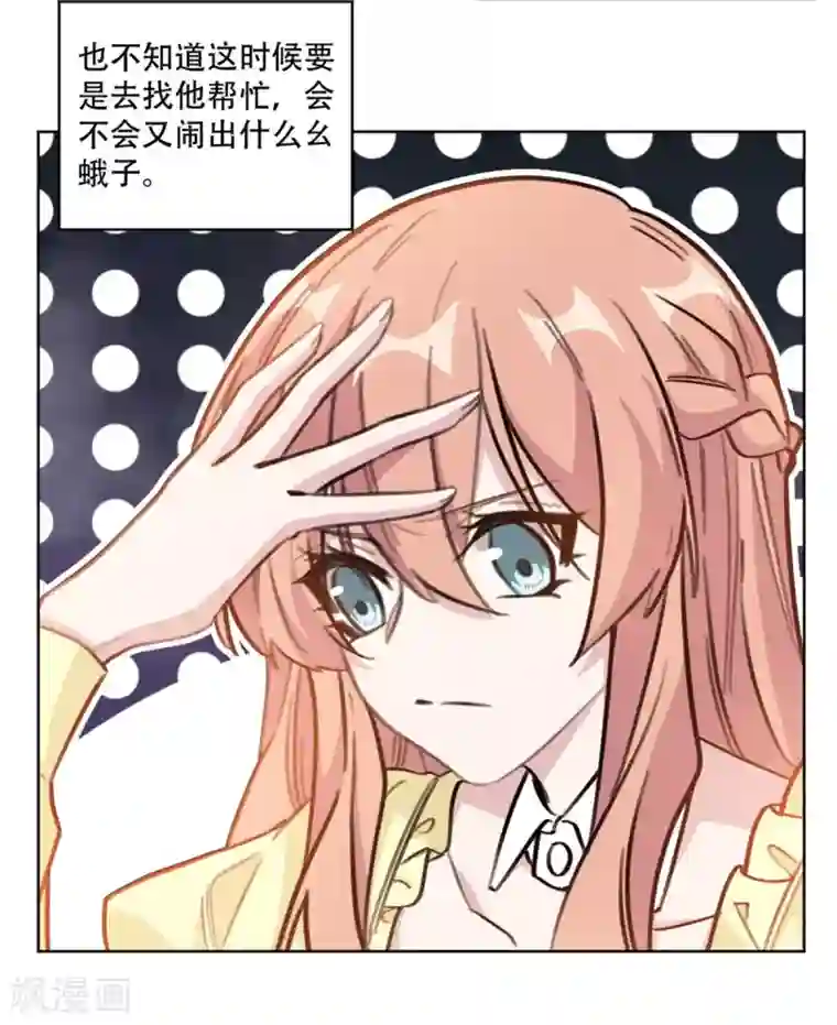 重生暖婚轻轻宠第199话 求沈穆寒帮忙