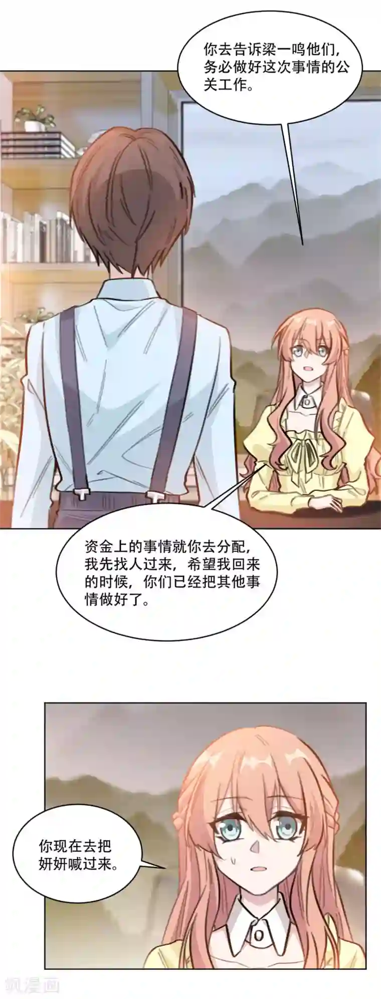 重生暖婚轻轻宠第199话 求沈穆寒帮忙