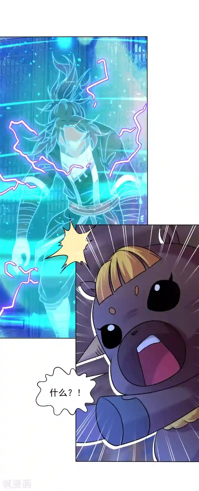 道印第129话 失传秘术