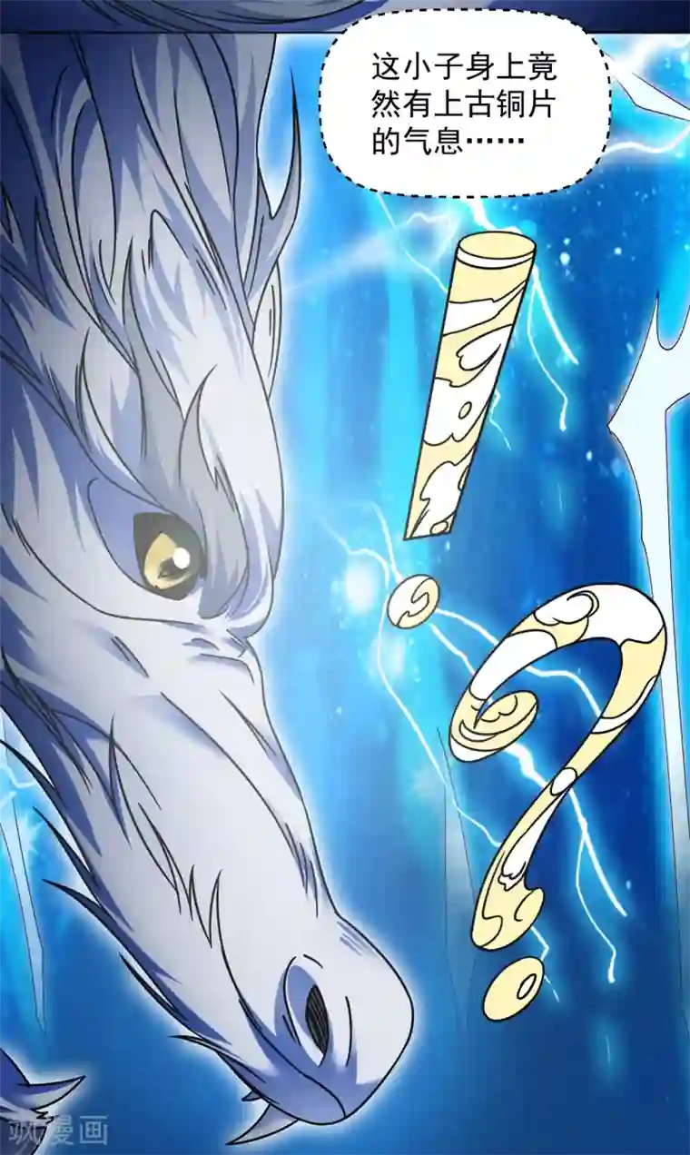 道印第129话 失传秘术