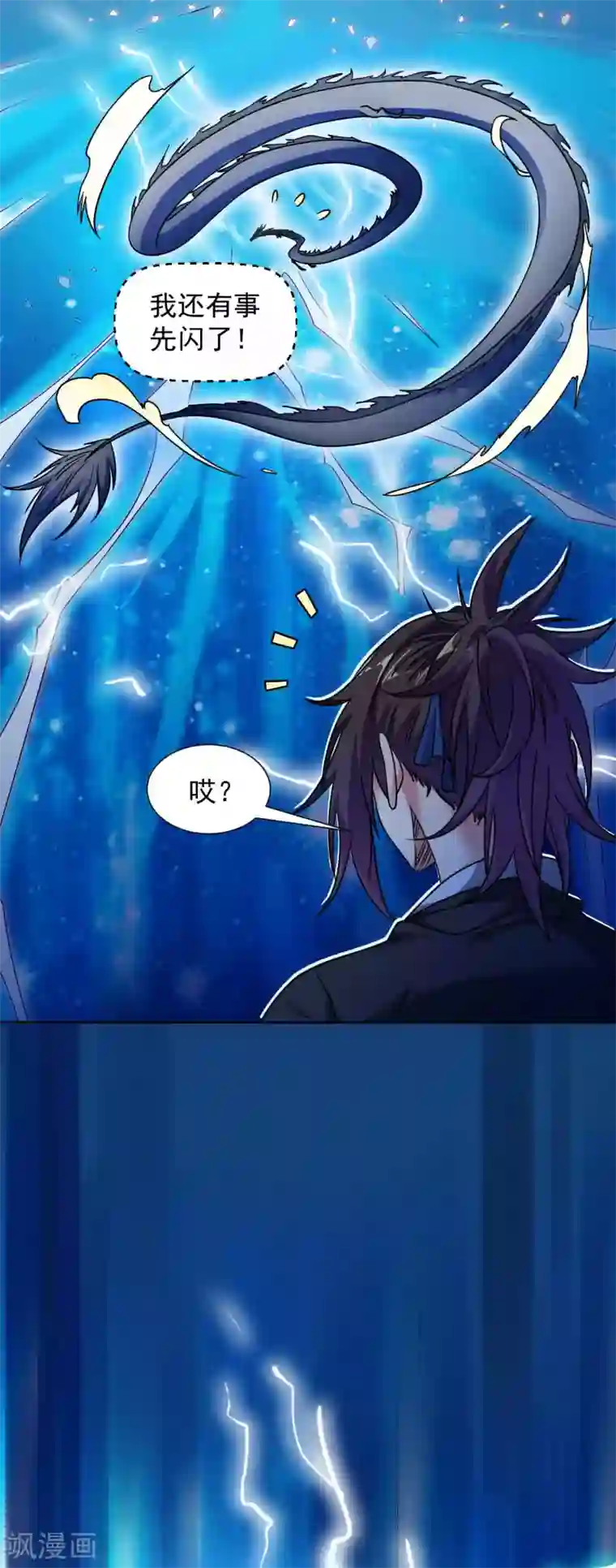 道印第129话 失传秘术