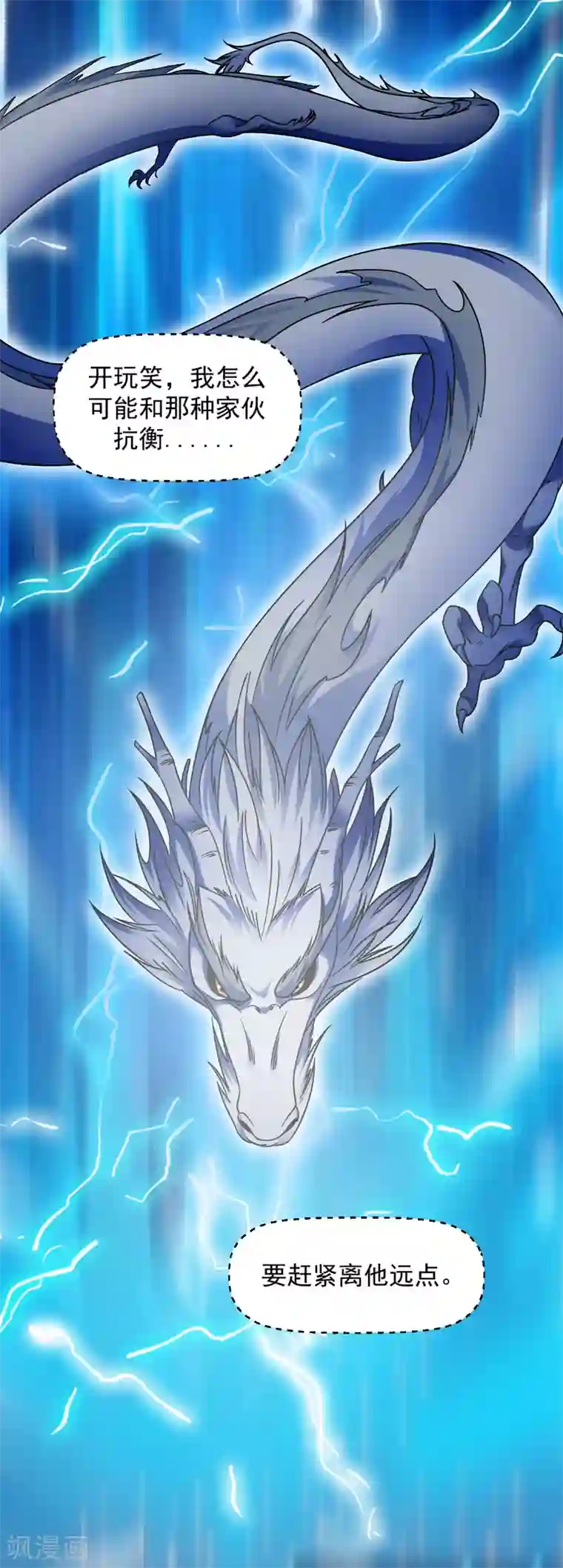 道印第129话 失传秘术