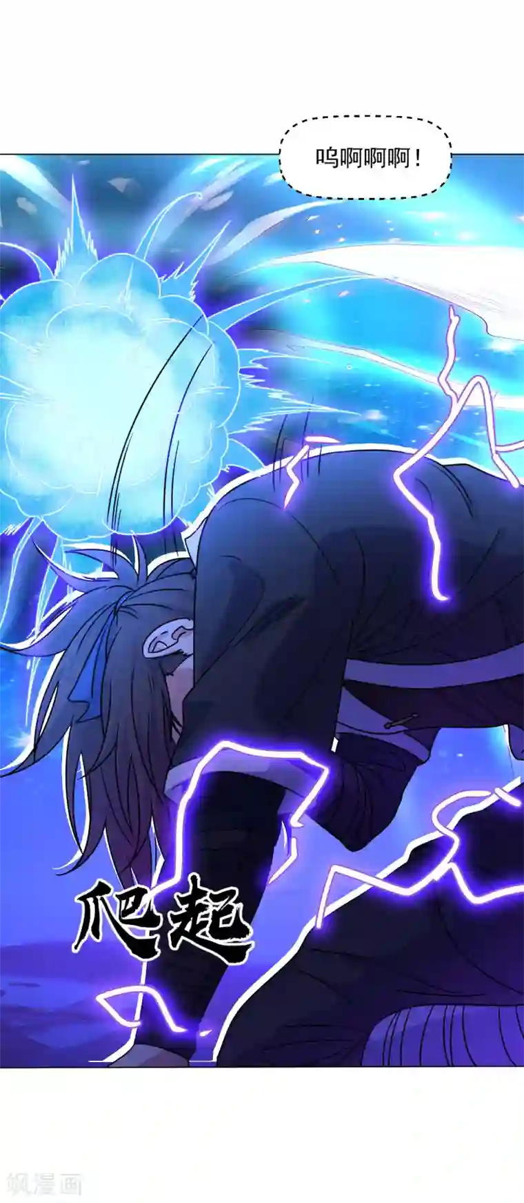 道印第129话 失传秘术