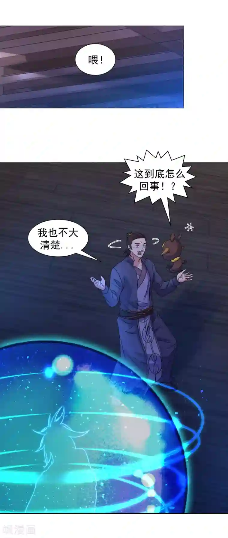 道印第129话 失传秘术