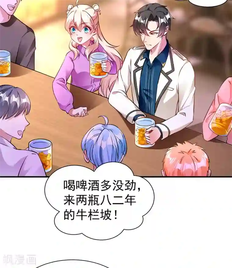 萌妃来袭：天降熊猫求抱抱现代篇31 大哥，你哪位啊？！