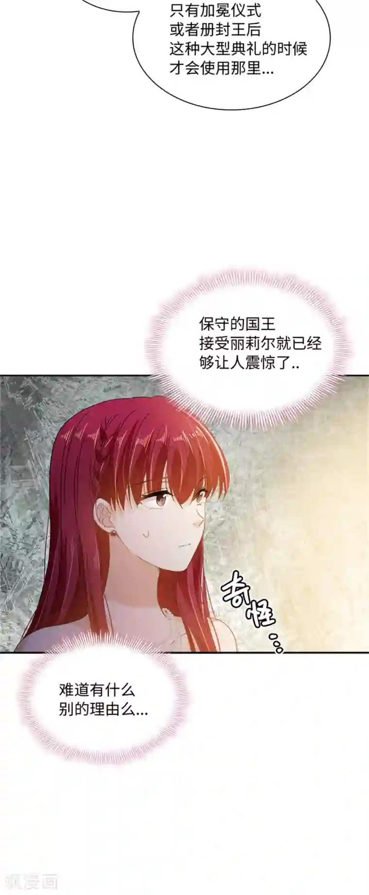 恶女会改变第二季第44话 宣布