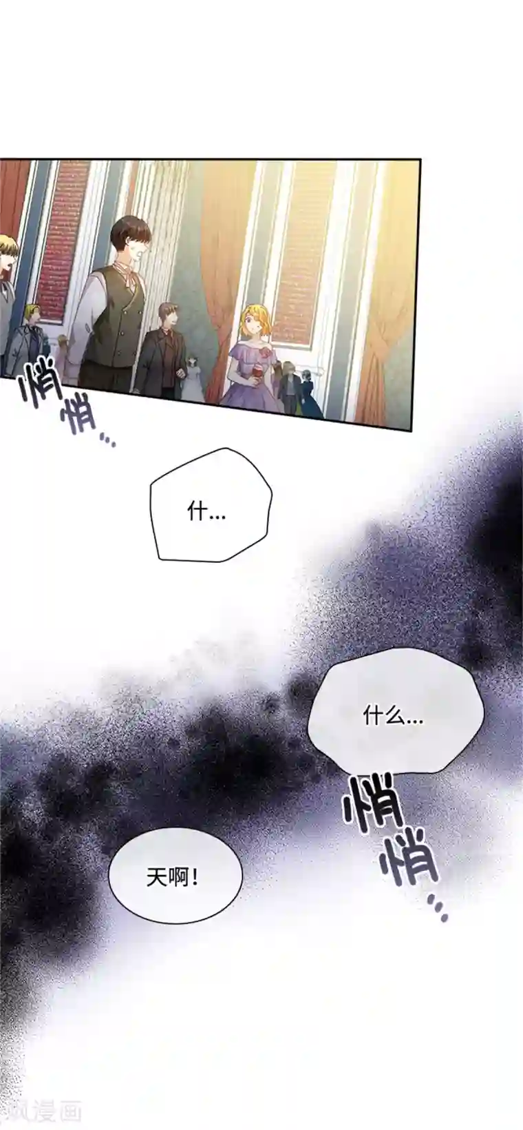 恶女会改变第二季第44话 宣布