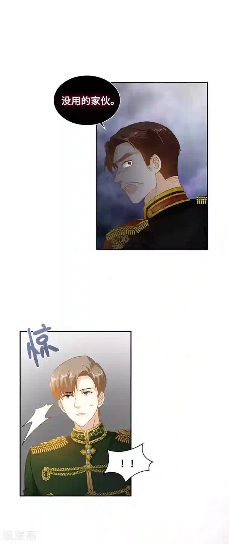 恶女会改变第二季第44话 宣布