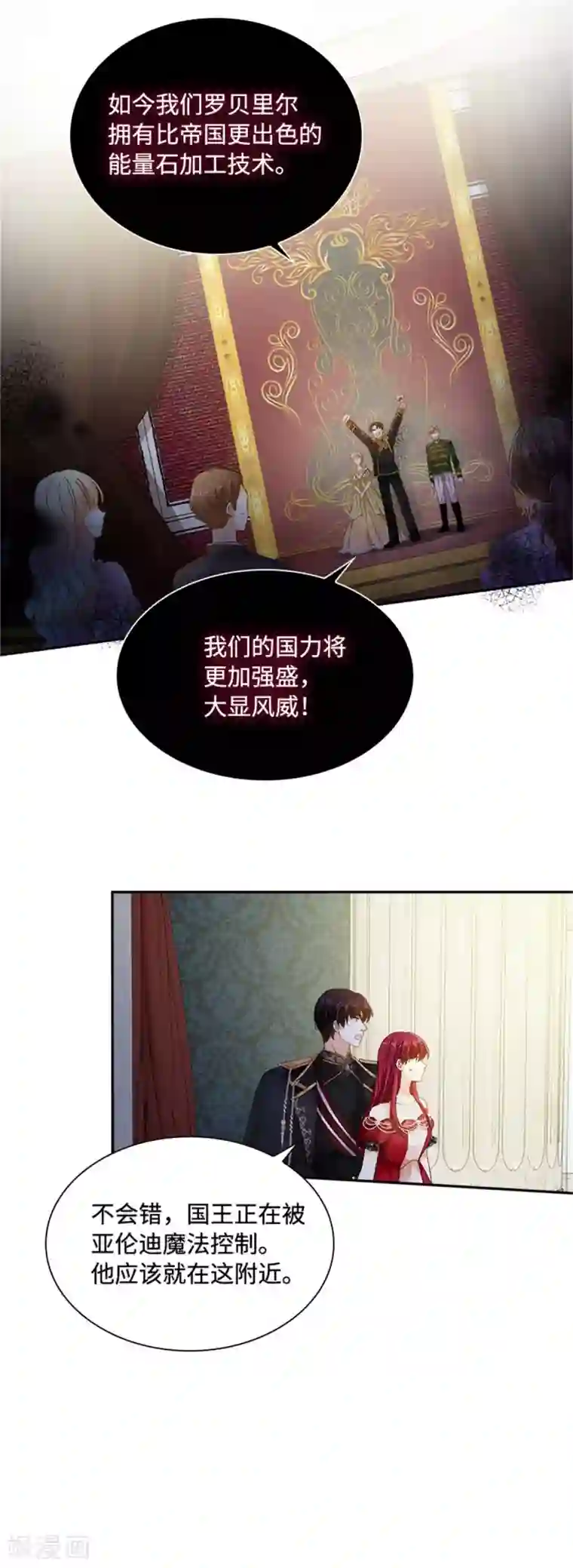 恶女会改变第二季第44话 宣布