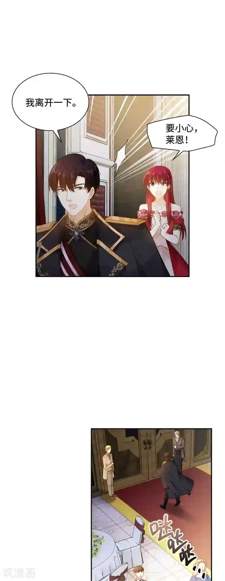 恶女会改变第二季第44话 宣布