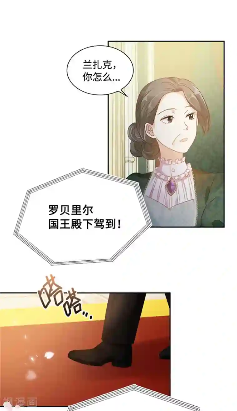 恶女会改变第二季第44话 宣布