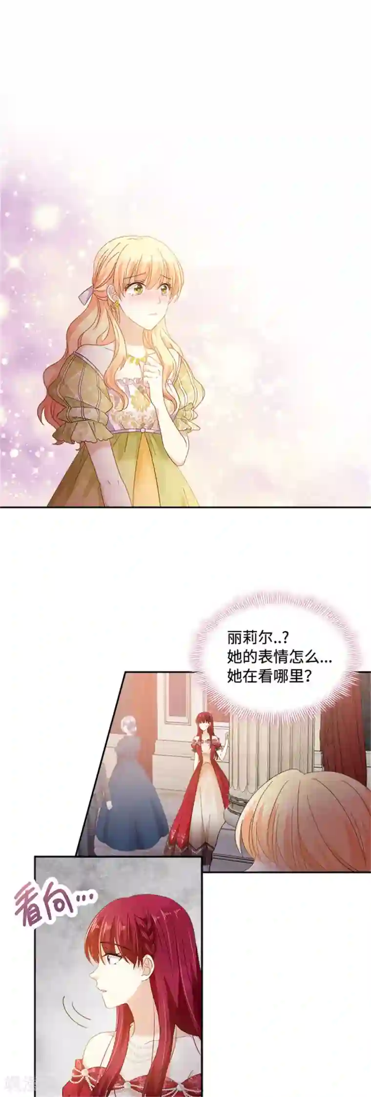 恶女会改变第二季第44话 宣布