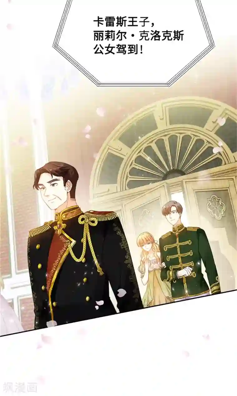 恶女会改变第二季第44话 宣布