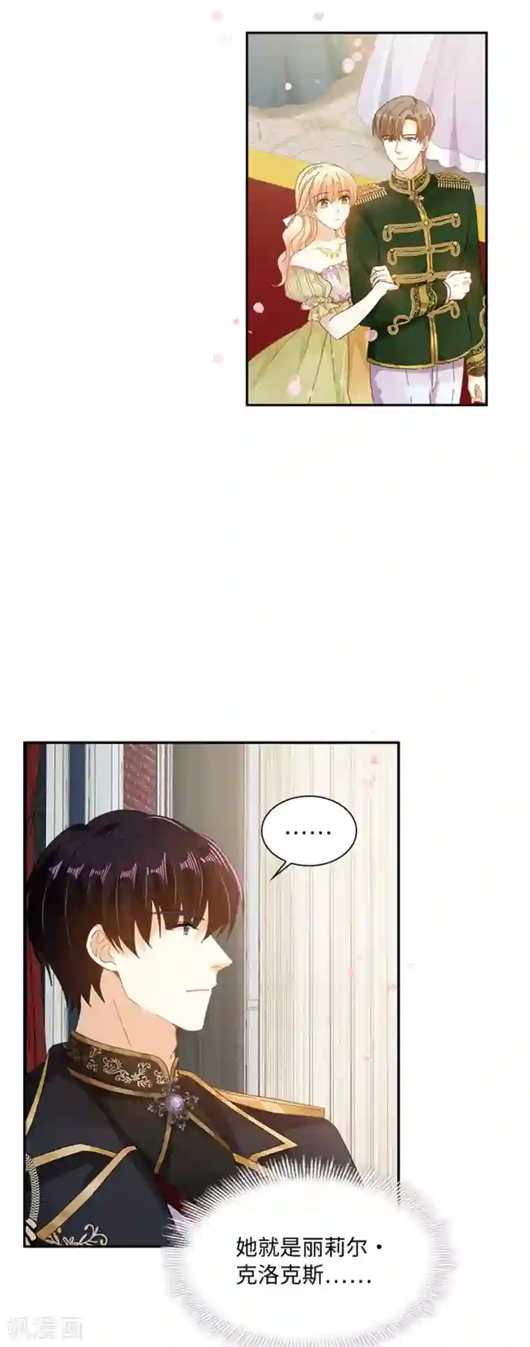 恶女会改变第二季第44话 宣布