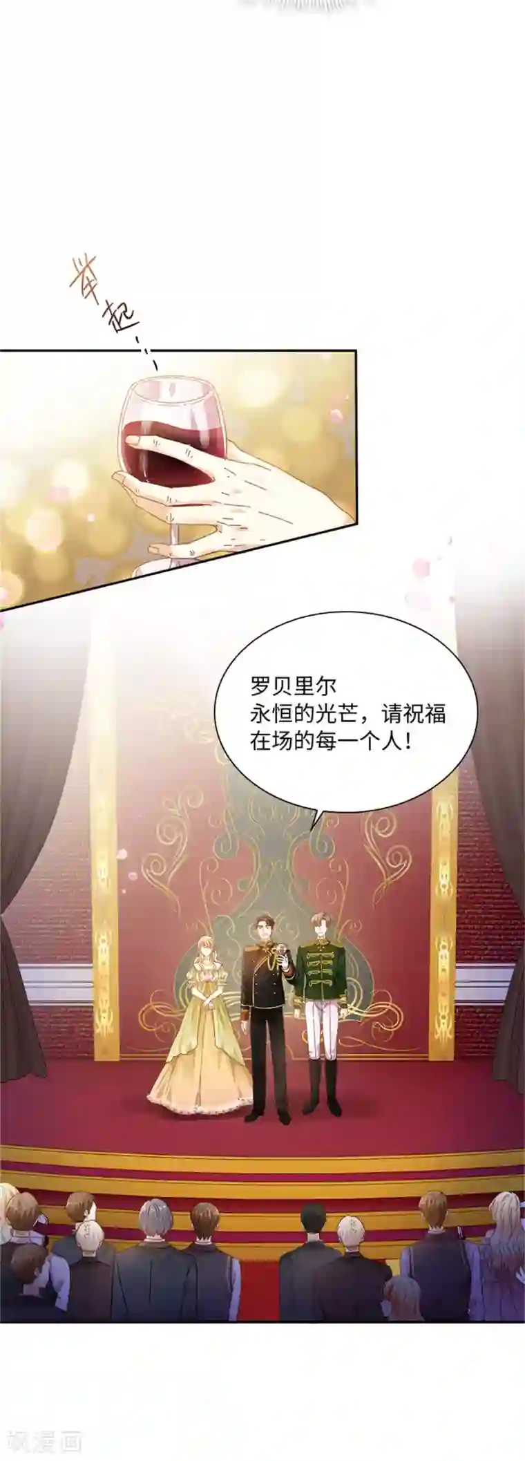 恶女会改变第二季第44话 宣布