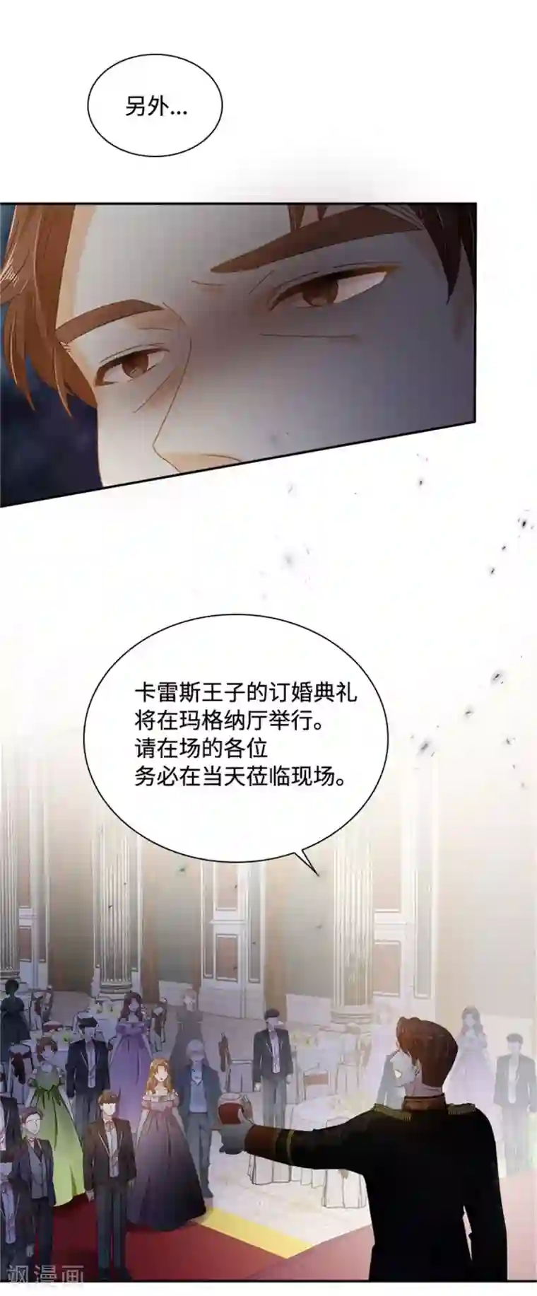 恶女会改变第二季第44话 宣布