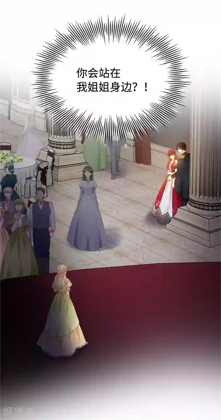 恶女会改变第二季第45话 “残酷的命运”