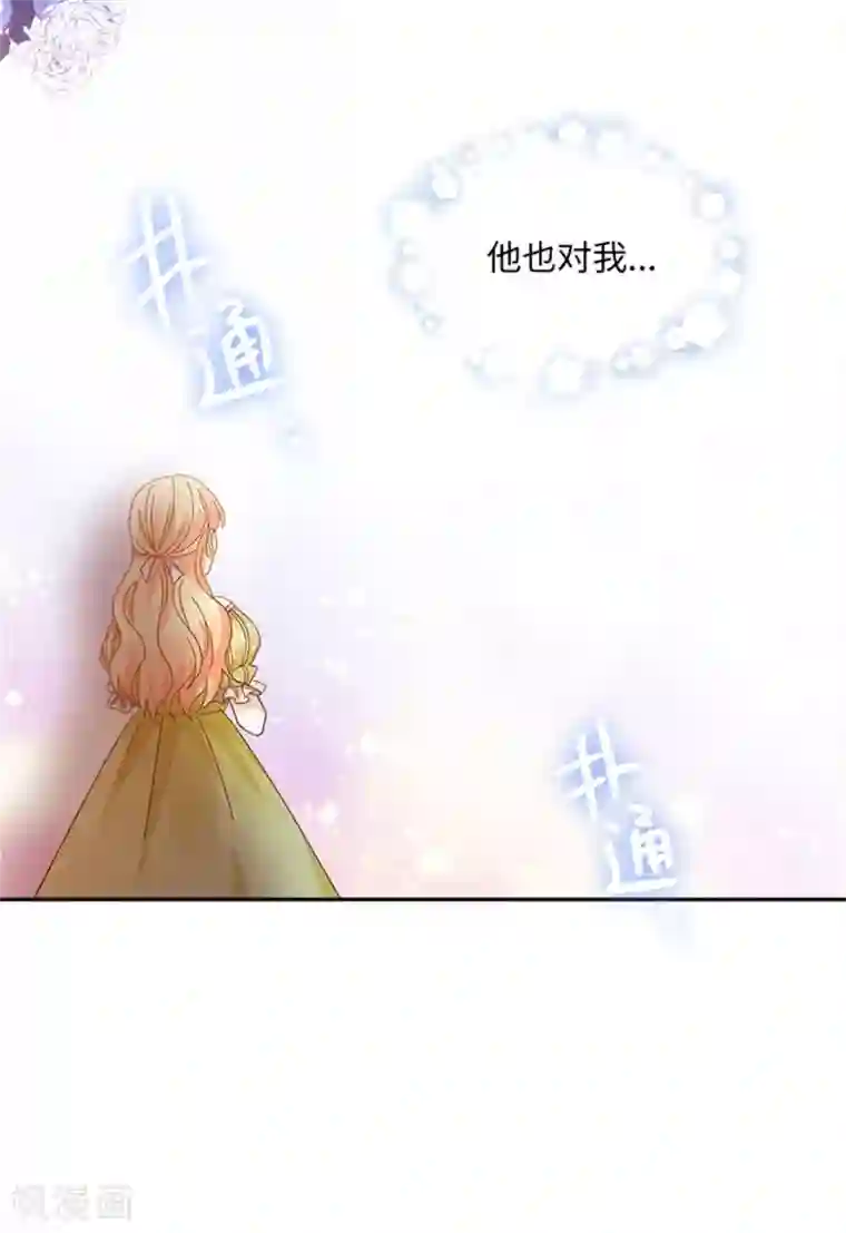 恶女会改变第二季第45话 “残酷的命运”