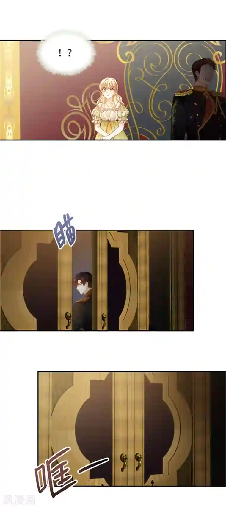 恶女会改变第二季第45话 “残酷的命运”