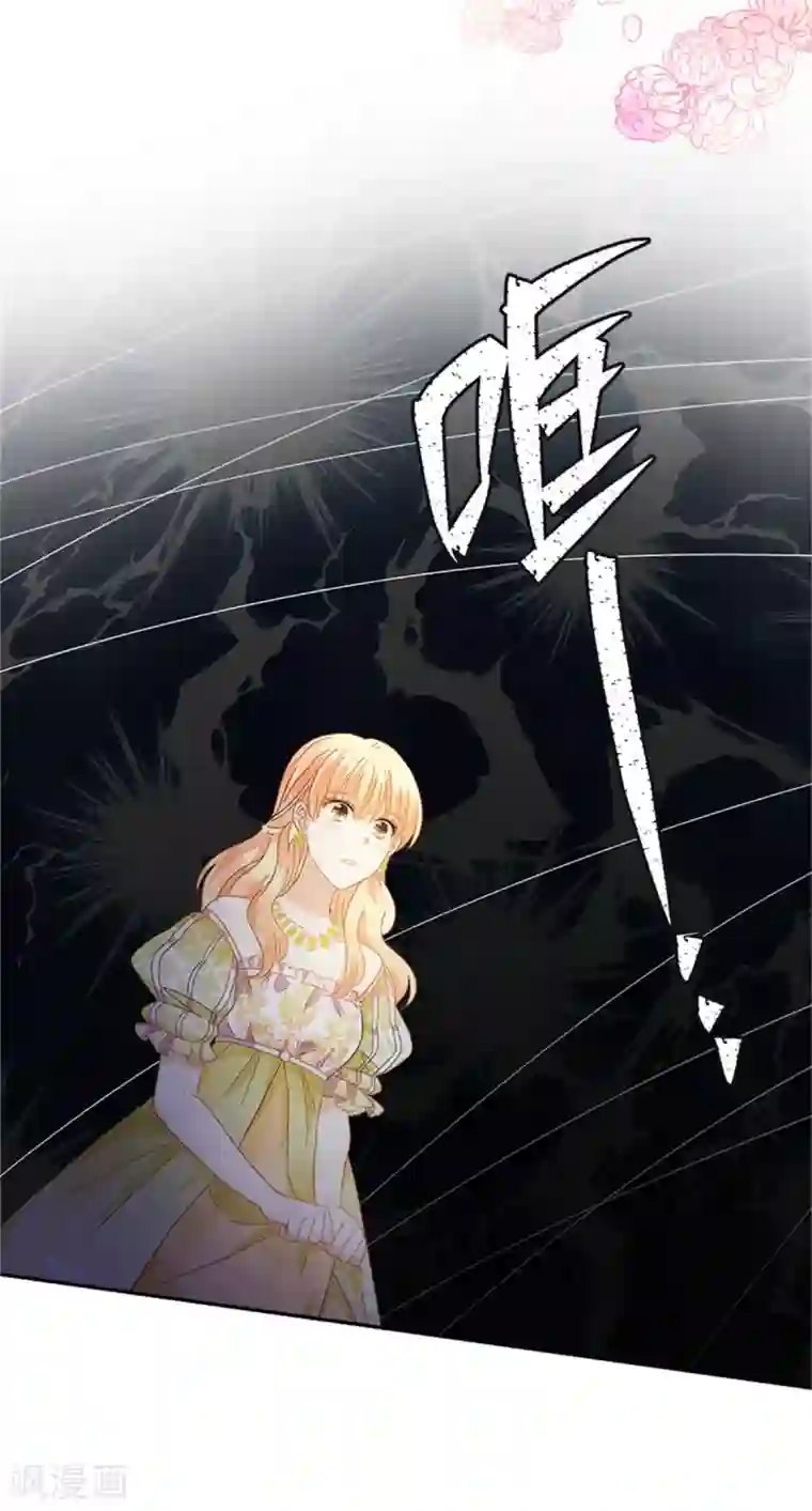 恶女会改变第二季第45话 “残酷的命运”