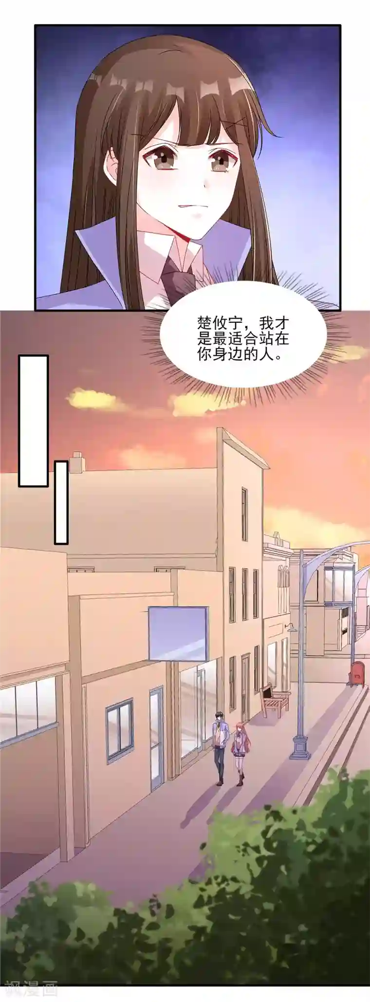 她的微笑像颗糖第1季最终话 神秘人出现