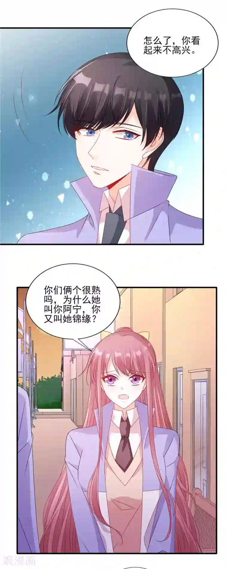 她的微笑像颗糖第1季最终话 神秘人出现