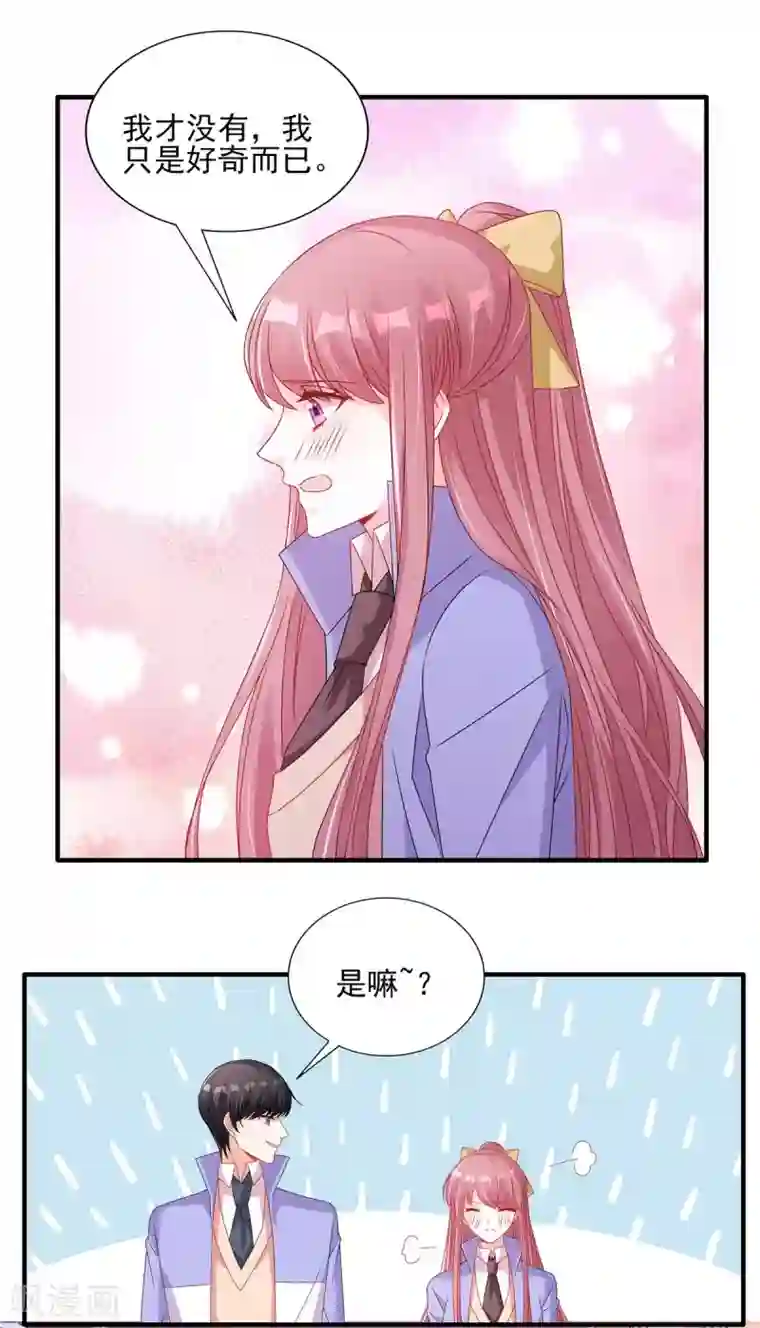 她的微笑像颗糖第1季最终话 神秘人出现